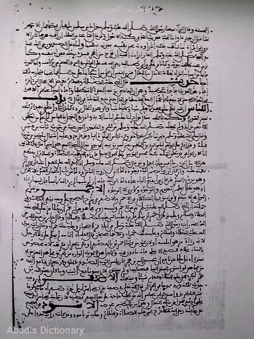 ابوبکر بن العربی